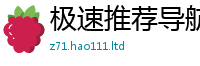 777888管家婆精准四肖在2025年免费资料大全最新版本